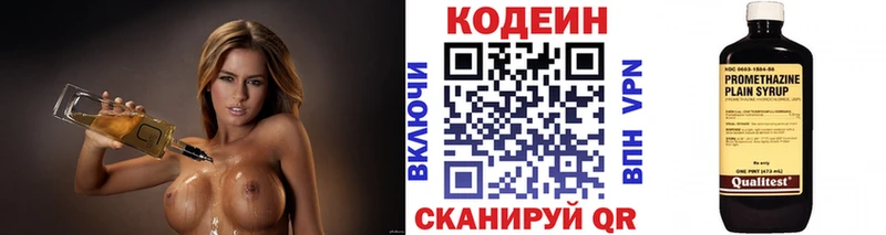 купить наркоту  Пионерский  ОМГ ОМГ   Кодеиновый сироп Lean напиток Lean (лин) 