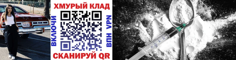 ГЕРОИН белый  нарко площадка Telegram  Пионерский  магазин продажи  