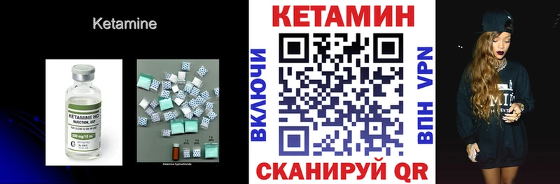 как найти   Пионерский  Кетамин ketamine 
