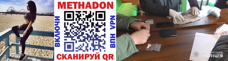 Метадон VHQ  как найти наркотики  Пионерский 