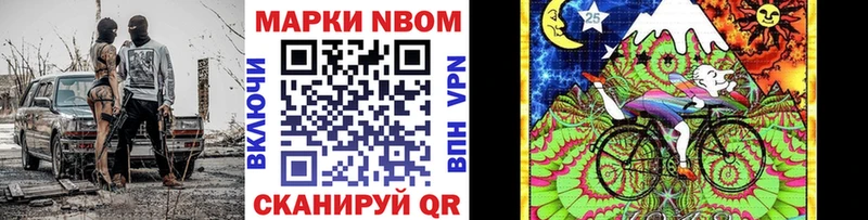 закладки  Пионерский  Марки N-bome 1,8мг 